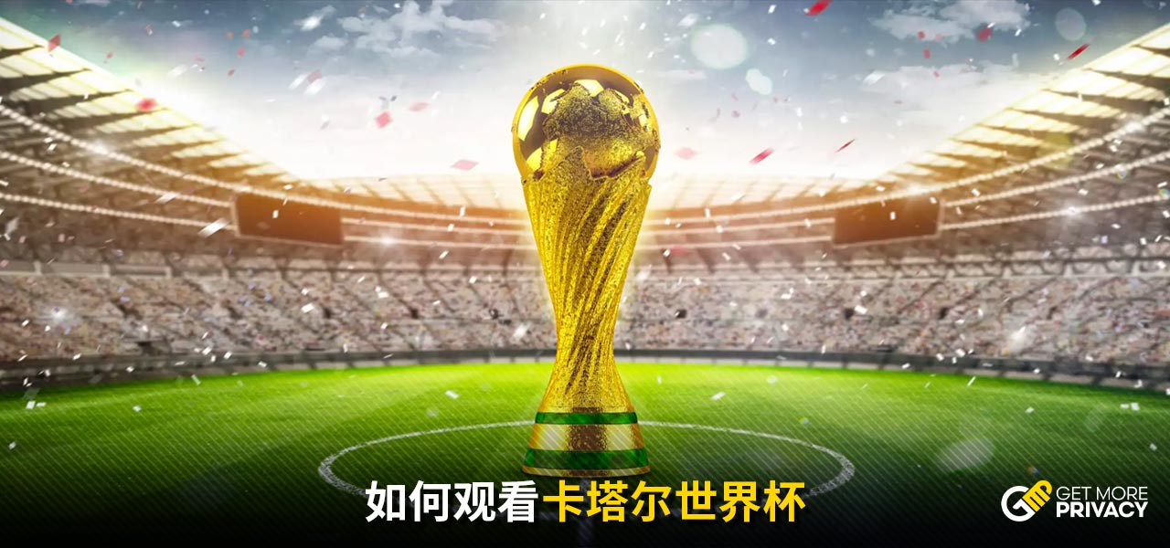 留在旧有的