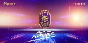 引入海外战略资本目标冲乙，成都顶耀锦城招聘外籍主教练